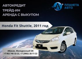 Honda Fit Shuttle 2011 , 1499999 , 