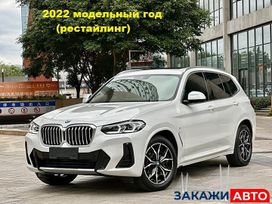 SUV   BMW X3 2021 , 3450000 , 