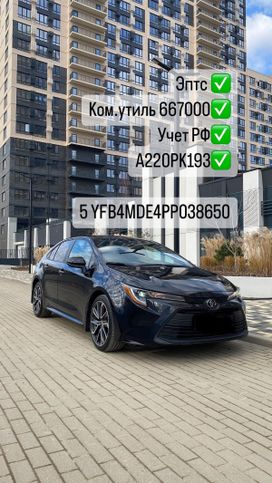  Corolla 2023