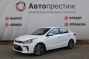  Kia Rio 2020 , 1320000 , 