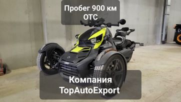  () BRP Can-Am Ryker 900 2021 , 1900000 , 