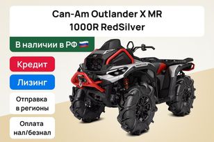  Can-Am Outlander 1...