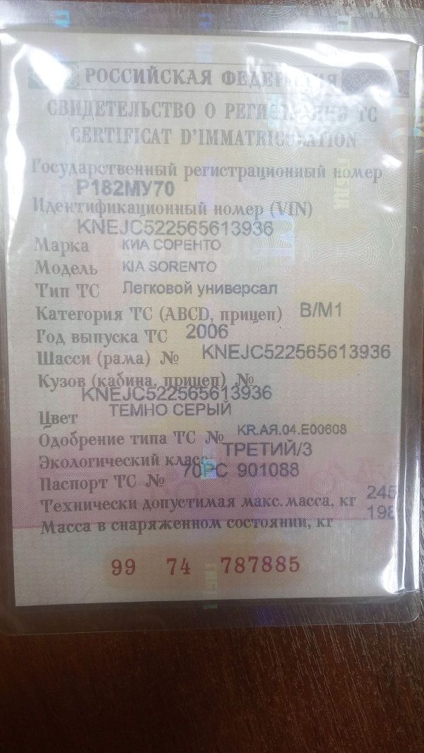 SUV   Kia Sorento 2006 , 750000 , 