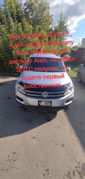 SUV   Volkswagen Tiguan 2016 , 1900000 , 