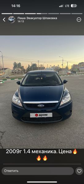  3  Ford Focus 2009 , 460000 , 