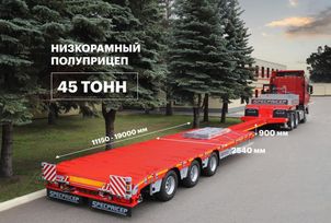   Specpricep 9942L3 2025 , 7000000 , 