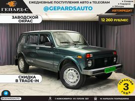 SUV    4x4 2131  2009 , 540000 , 