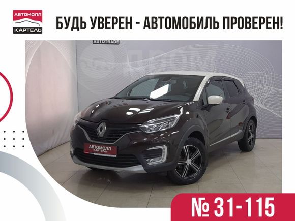 SUV   Renault Kaptur 2019 , 1455000 , 