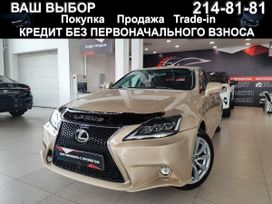  Lexus IS250 2007 , 1149000 , 