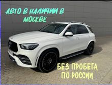  GLE, 2019