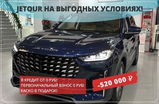 SUV   Jetour X70 Plus 2023 , 3299900 , 