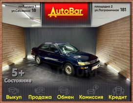  Toyota Corolla 1994 , 299000 , 
