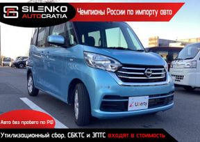  Nissan DAYZ Roox 2020 , 800000 , 