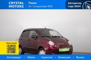  Daewoo Matiz 2011 , 279000 , 