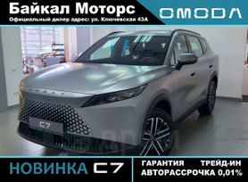 SUV   OMODA C7 2025 , 2599900 , -