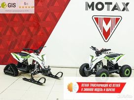   Motax Gekkon Snow 2025 , 92990 , 