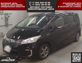    Honda Freed 2015 , 845000 , 