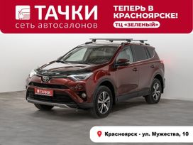 SUV   Toyota RAV4 2017 , 2099000 , 