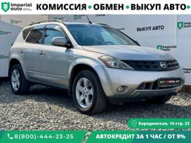 SUV   Nissan Murano 2002 , 615000 , 