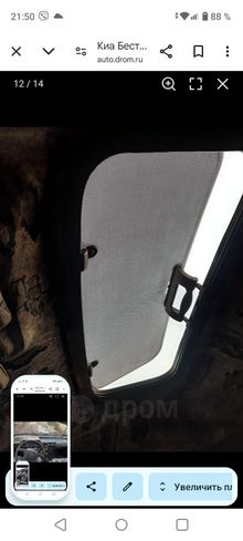 Хомутово Besta, 1994 Хомутово Besta, 1994