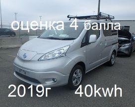    Nissan e-NV200 2019 , 1555000 , 