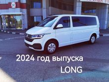  Caravelle, 2024