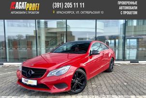 Mercedes-Benz E-Class 2014 , 1840000 , 