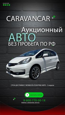  Honda Fit 2013 , 630000 , 