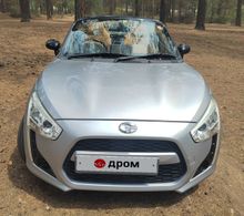  Copen, 2014