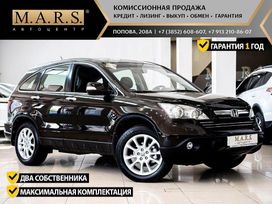  CR-V, 2008
