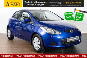  Mazda Demio 2008 , 549000 , 
