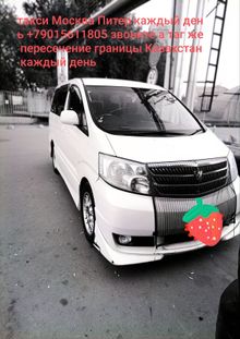  Alphard 2005