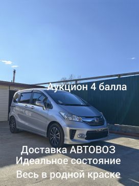    Honda Freed 2015 , 1375000 , 