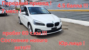    BMW 2-Series Gran Tourer 2018 , 1965000 , 