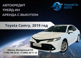  Toyota Camry 2019 , 3099999 , 