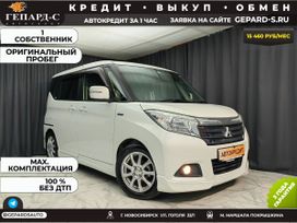  Mitsubishi Delica D:2 2017 , 1370000 , 