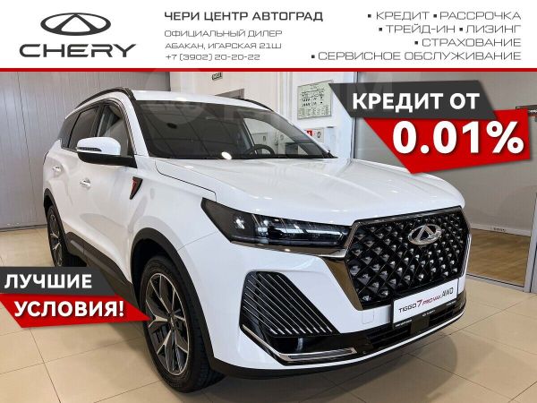 SUV   Chery Tiggo 7 Pro Max 2024 , 2510000 , 
