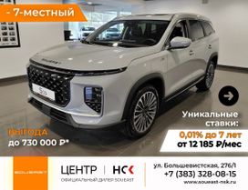 SUV   Soueast S09 2024 , 3559000 , 