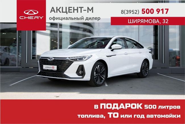  Chery Arrizo 8 2024 , 2400000 , 