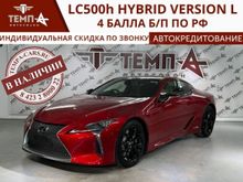  LC500h 2018