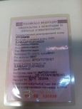  Nissan Primera 1997 , 250000 , 