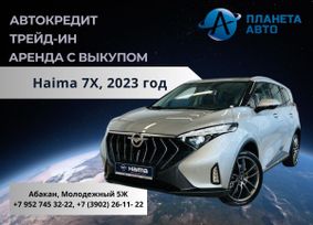    Haima 7X 2023 , 3849999 , 