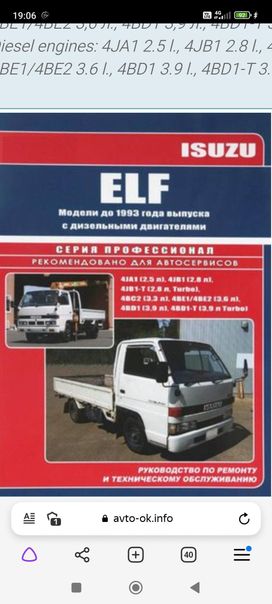  () Isuzu Elf 1989 , 1570000 , 