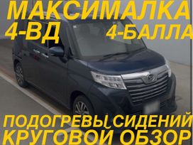  Daihatsu Thor 2019 , 809000 , 