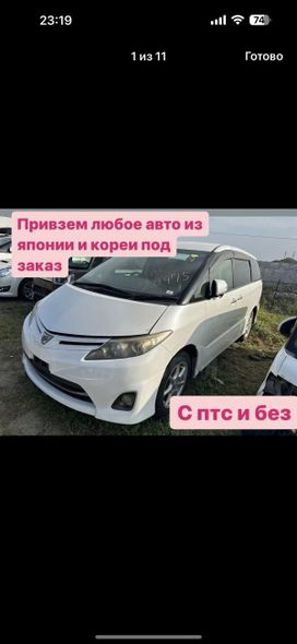    Toyota Estima 2010 , 696000 , 