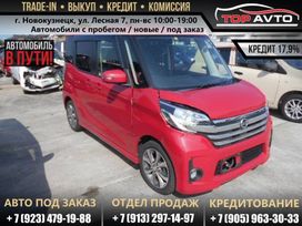  Nissan DAYZ Roox 2014 , 580000 , 