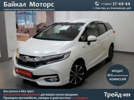  Honda Shuttle 2015 , 1149000 , -