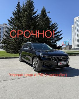 SUV   Voyah Free 2023 , 3199000 , 