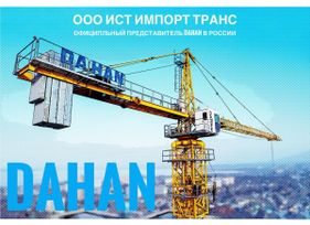   DAHAN QTZ200 2025 , 17500000 , 