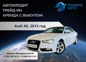  Audi A5 2013 , 1729000 , 